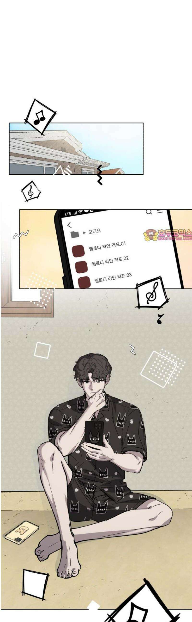 시체 조작돌 12화 1