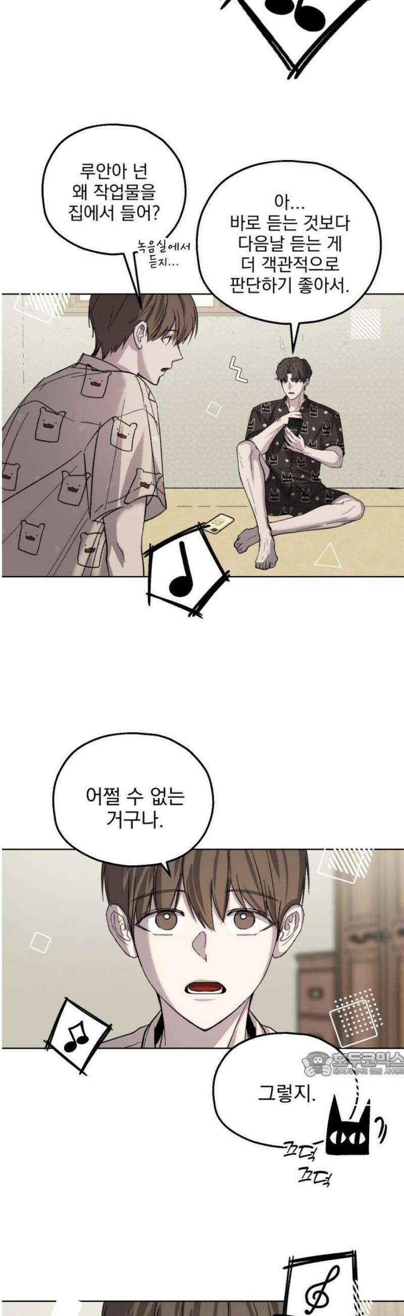 시체 조작돌 12화 2