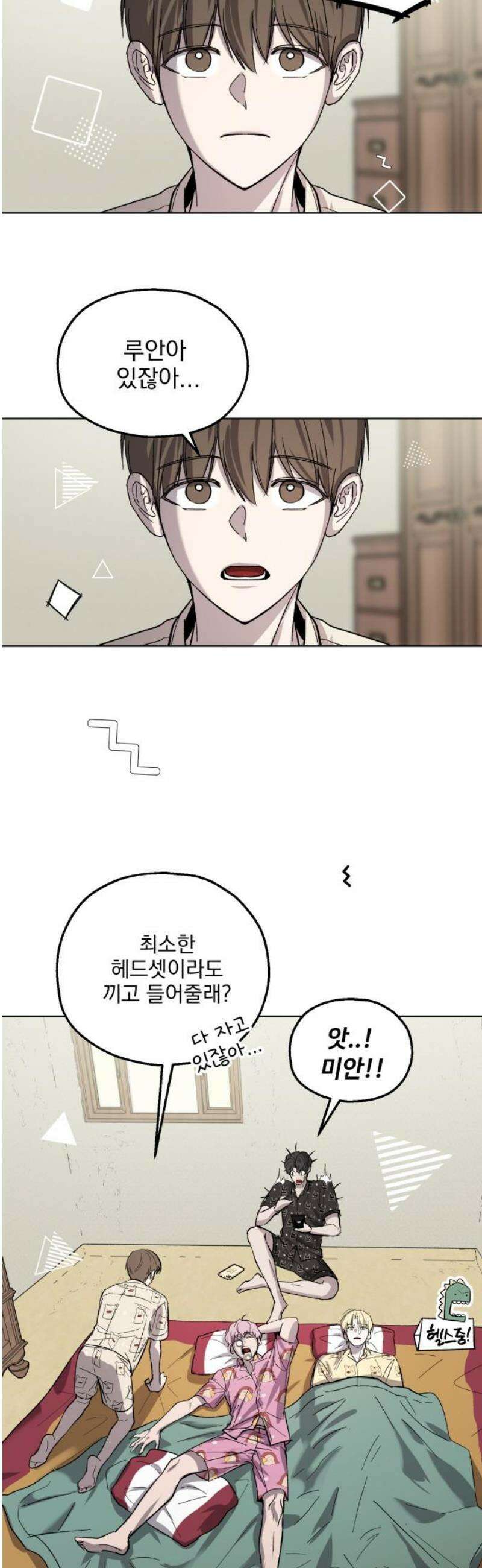 시체 조작돌 12화 3