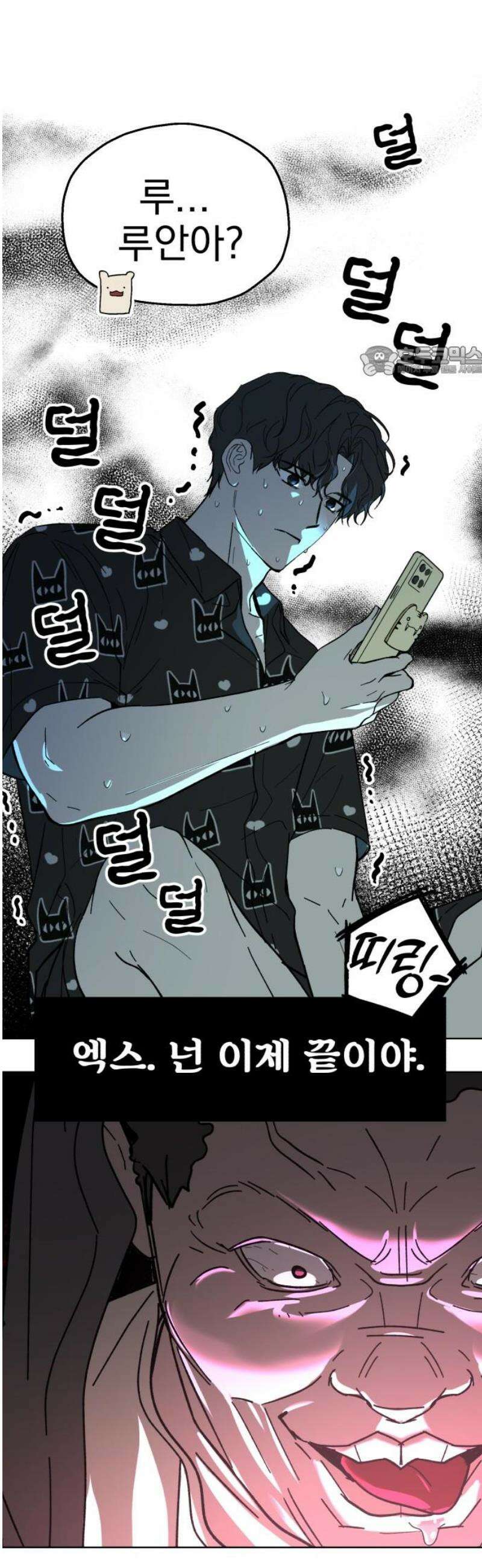 시체 조작돌 12화 9