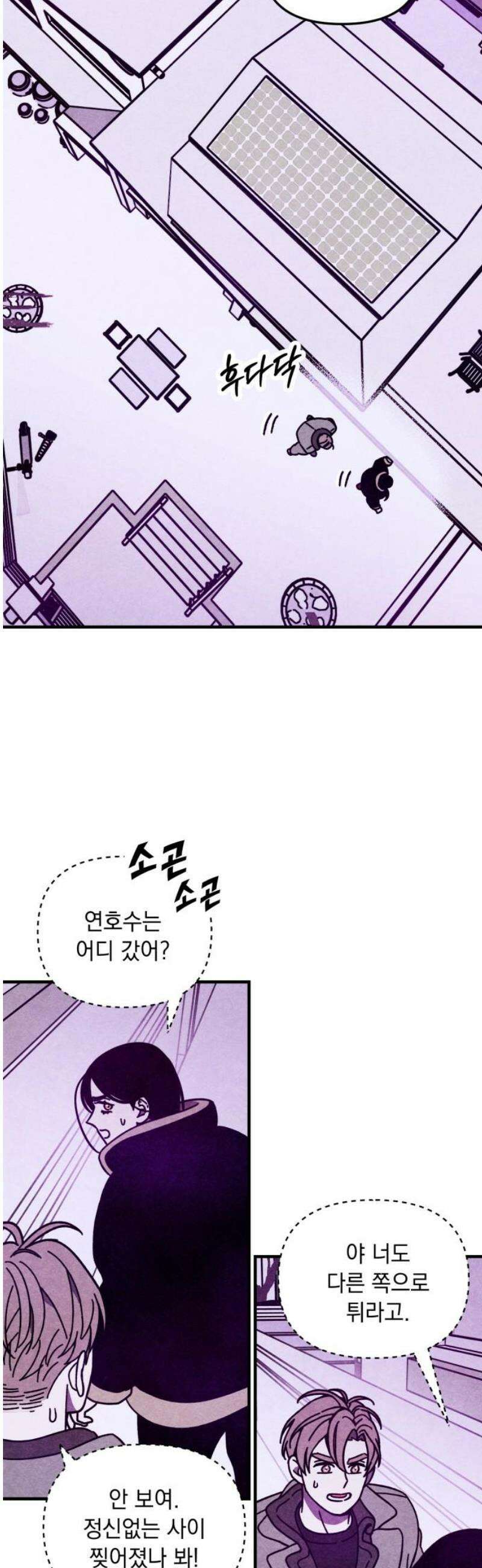 지켜줄게! 20화 : 다 나 때문이야 (1) 3
