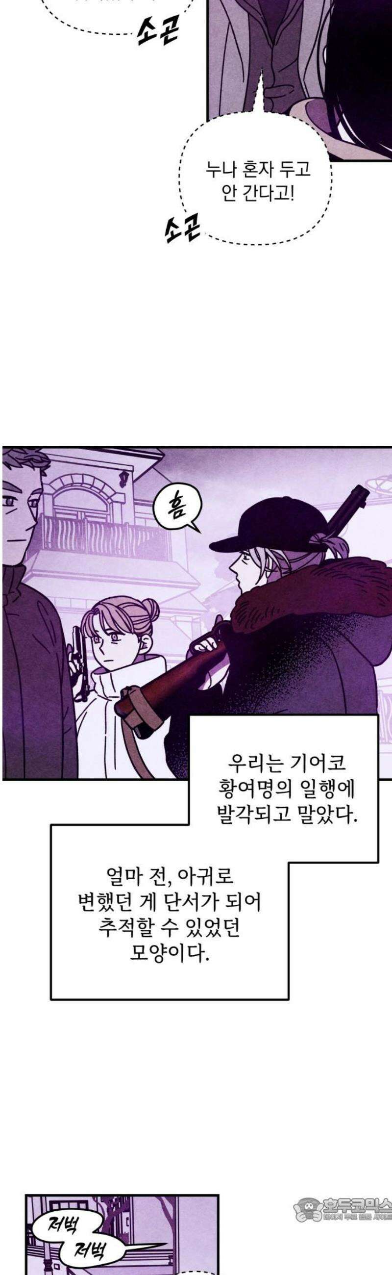 지켜줄게! 20화 : 다 나 때문이야 (1) 4