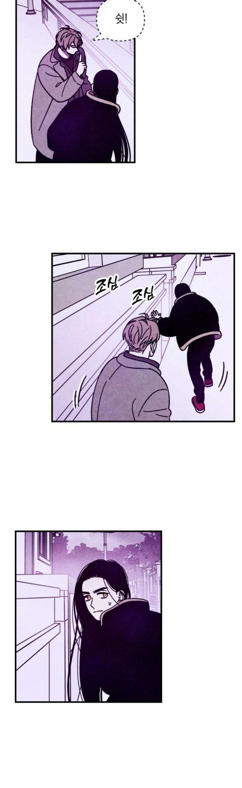 지켜줄게! 20화 : 다 나 때문이야 (1) 5