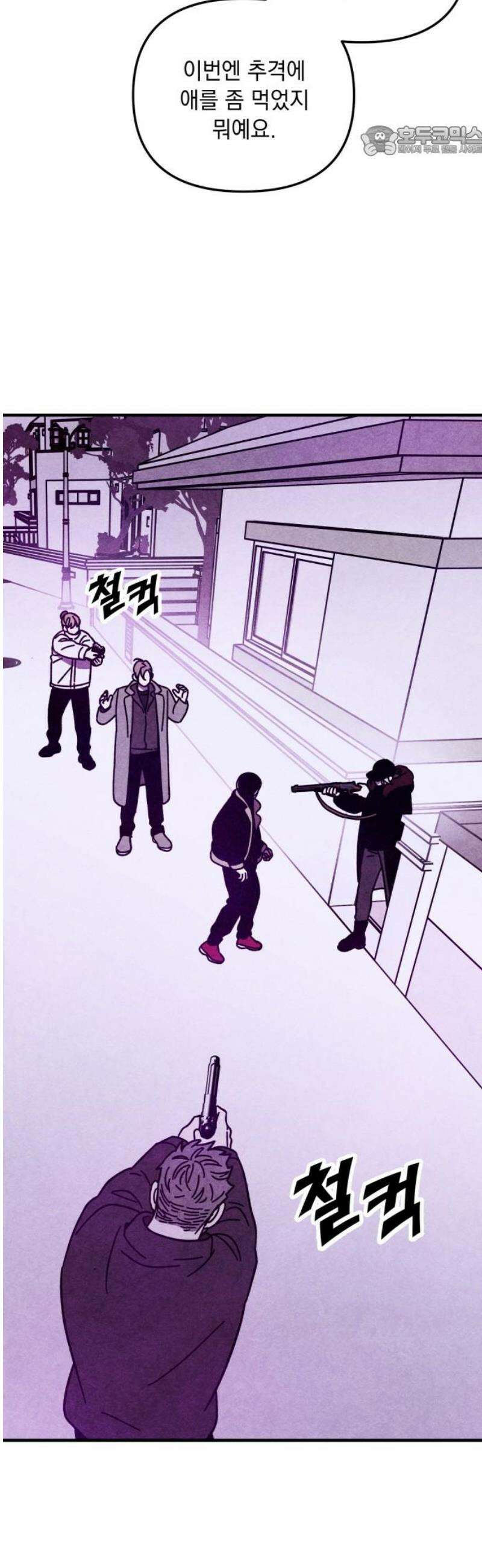 지켜줄게! 20화 : 다 나 때문이야 (1) 7