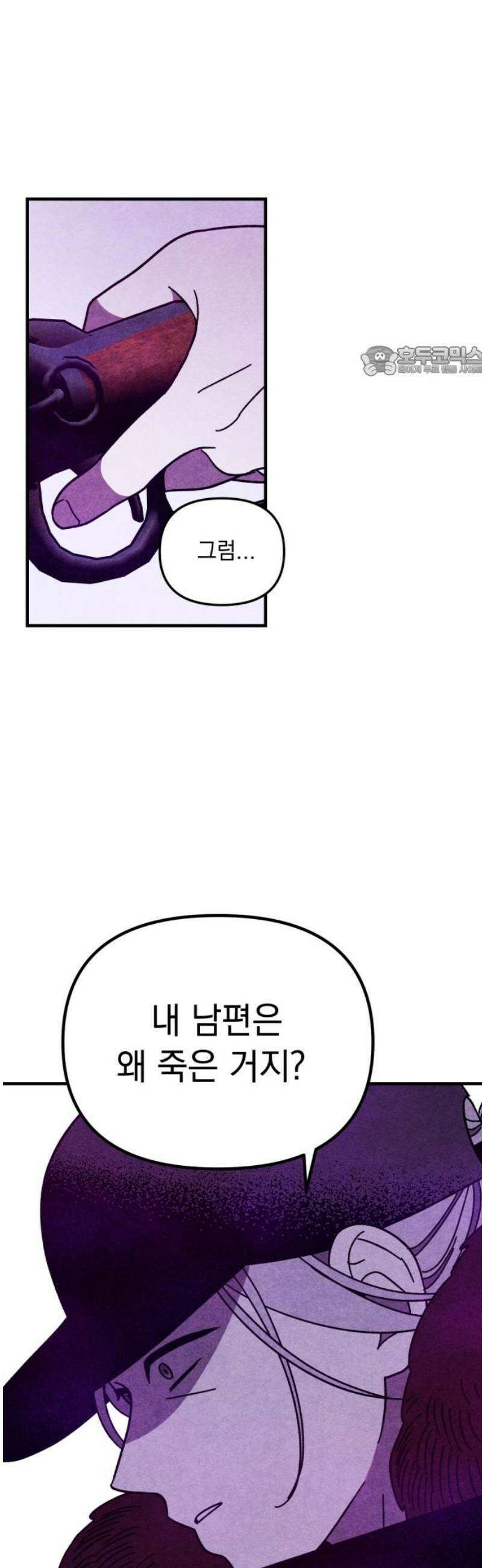 지켜줄게! 20화 : 다 나 때문이야 (1) 9