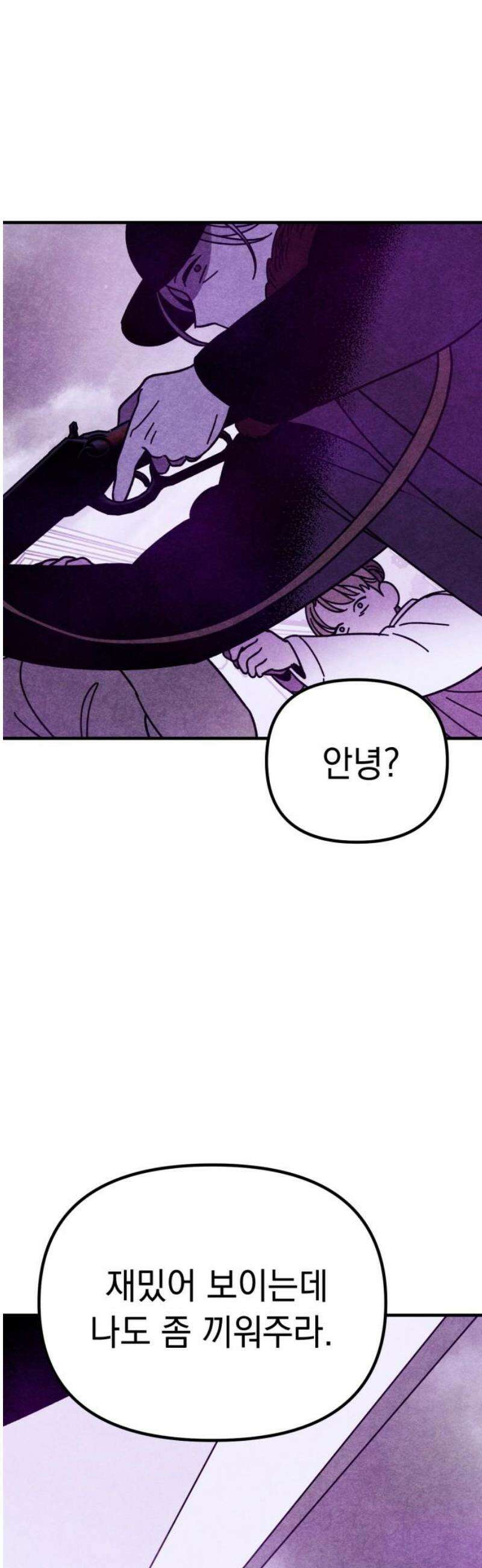 지켜줄게! 20화 : 다 나 때문이야 (1) 12