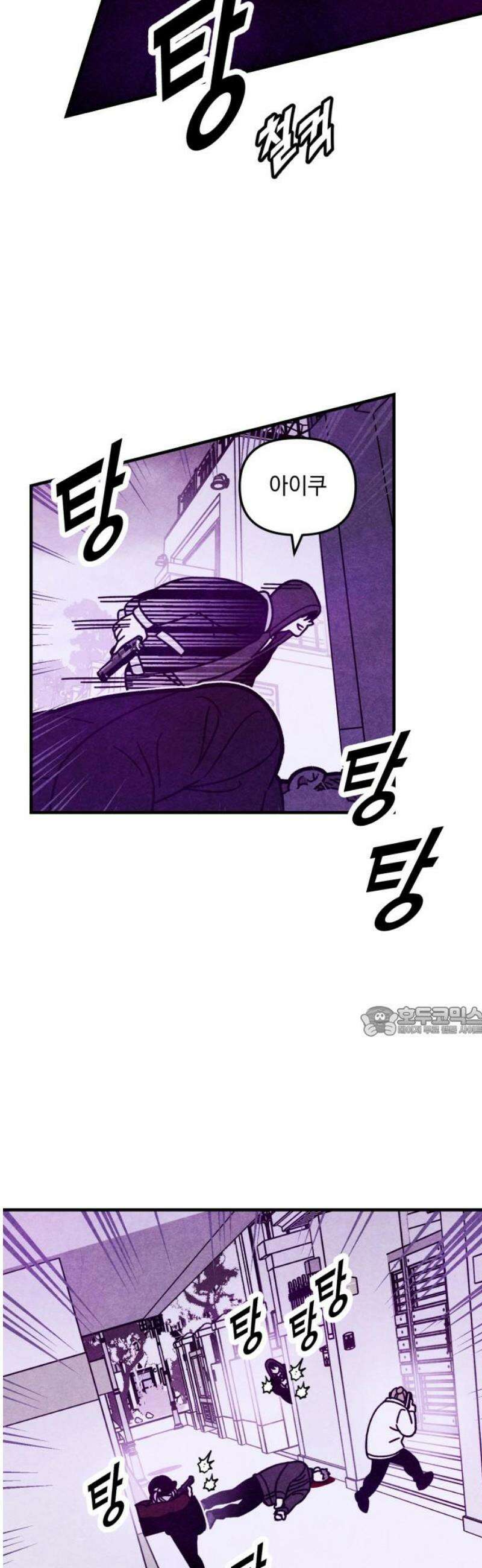 지켜줄게! 20화 : 다 나 때문이야 (1) 15