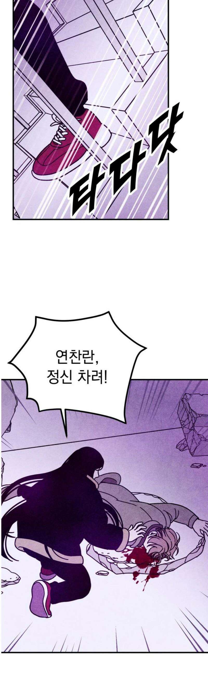 지켜줄게! 20화 : 다 나 때문이야 (1) 23