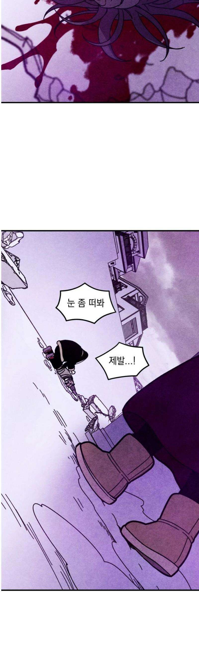 지켜줄게! 20화 : 다 나 때문이야 (1) 25