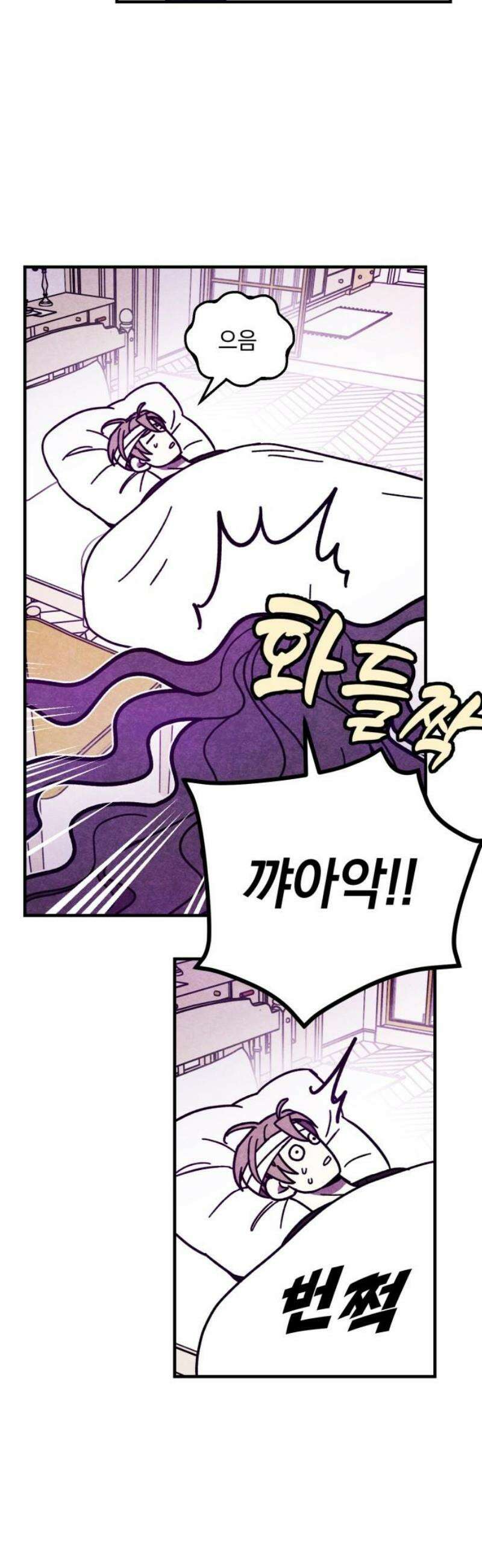 지켜줄게! 20화 : 다 나 때문이야 (1) 29