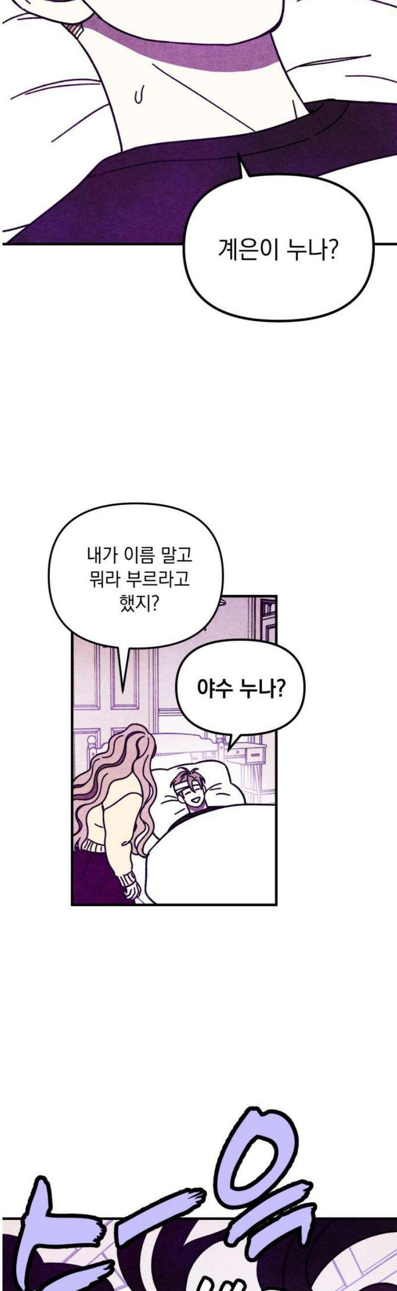 지켜줄게! 20화 : 다 나 때문이야 (1) 31