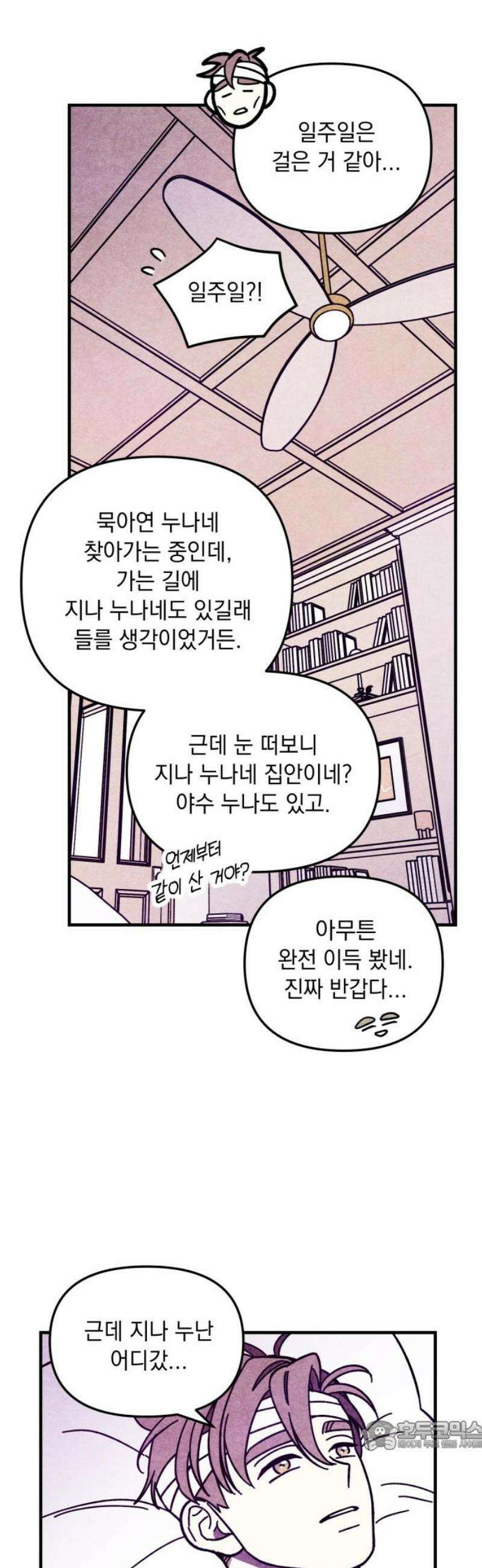 지켜줄게! 20화 : 다 나 때문이야 (1) 34