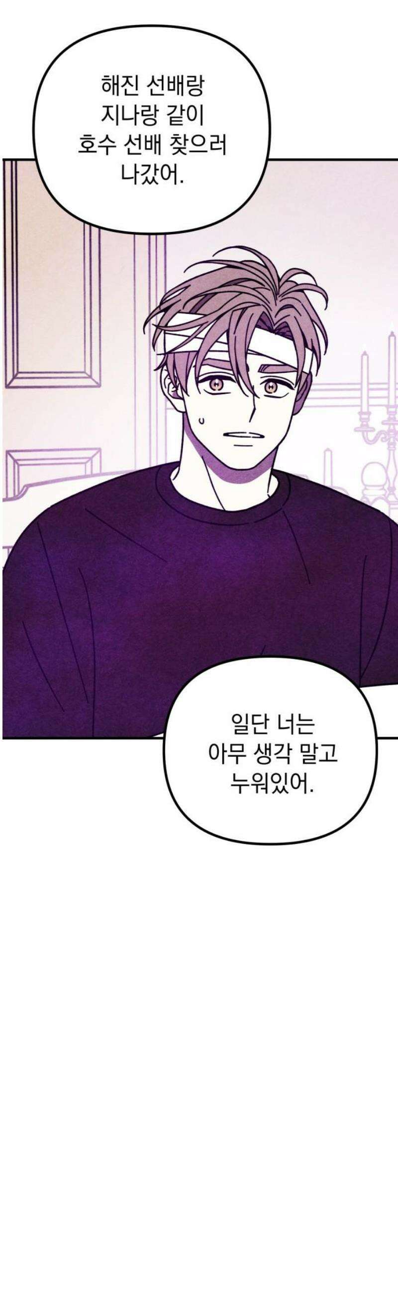 지켜줄게! 20화 : 다 나 때문이야 (1) 36