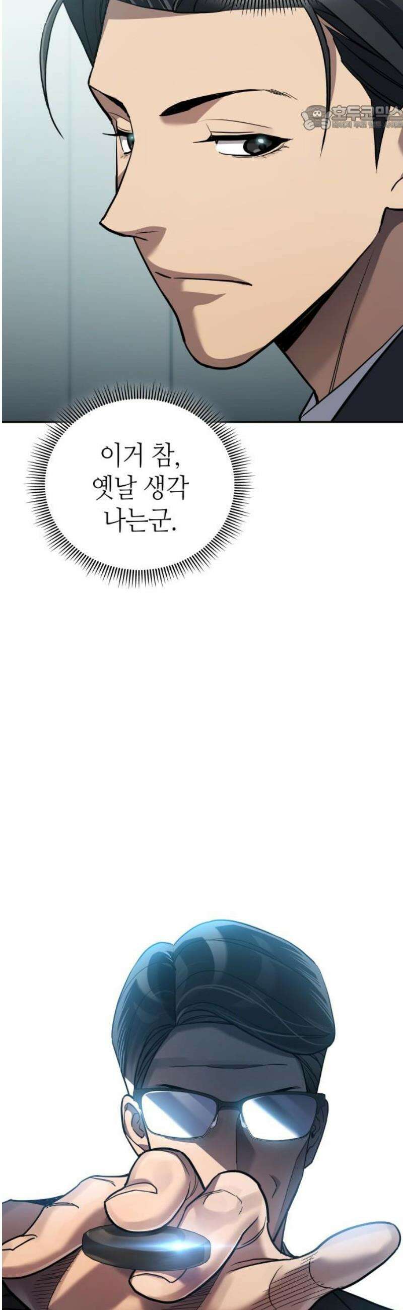 공정거래위원회 31화 7