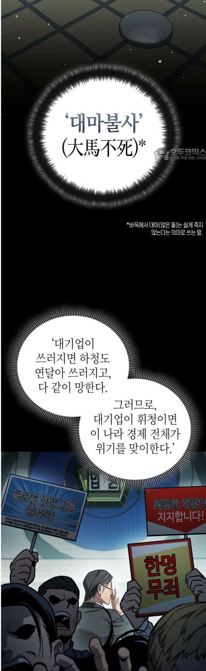 공정거래위원회 31화 9