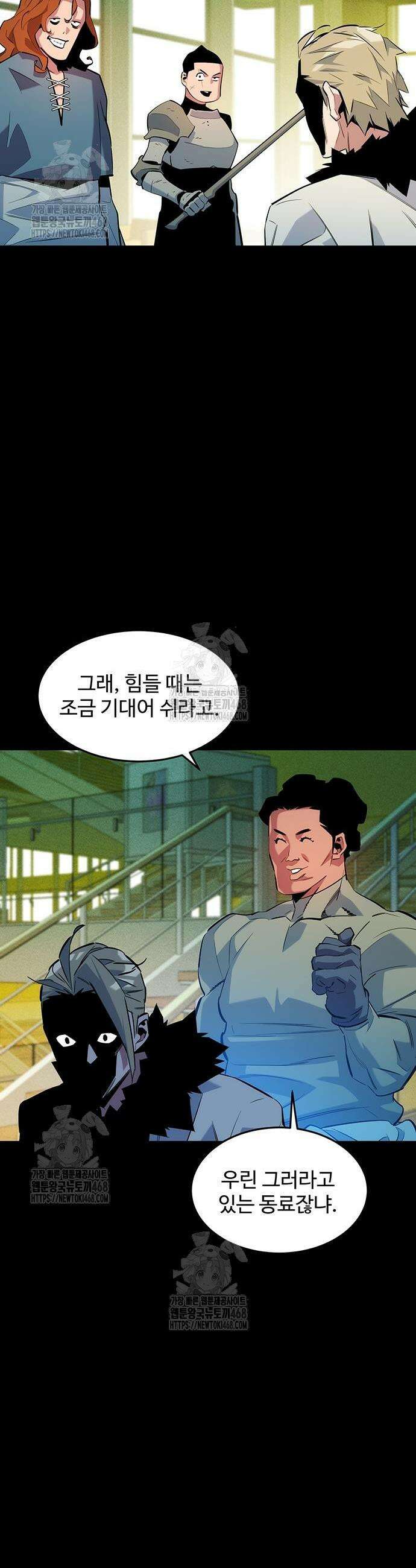 분신으로 자동사냥 164화 2