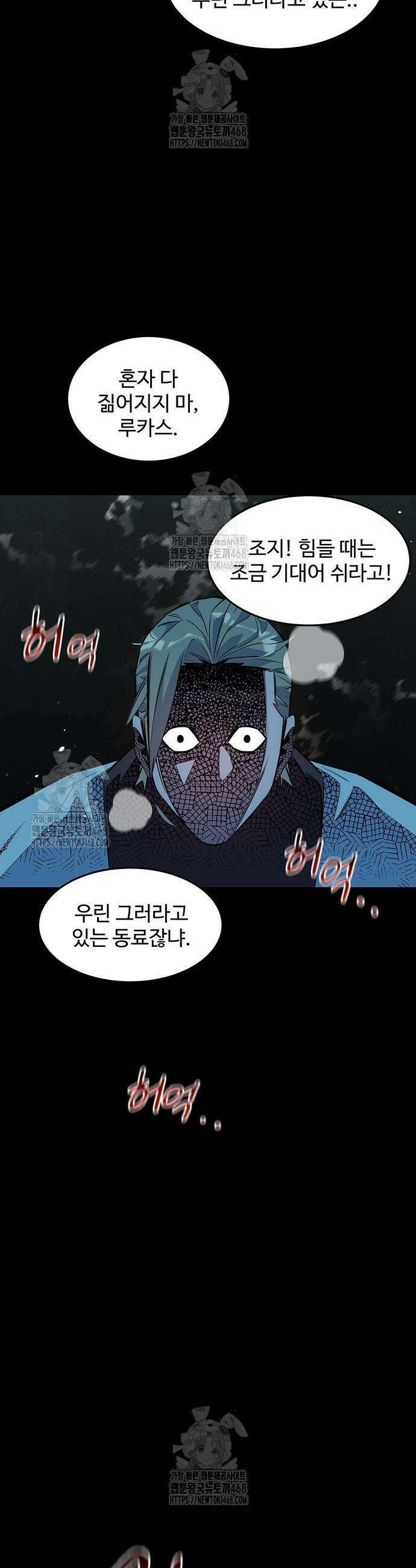 분신으로 자동사냥 164화 4