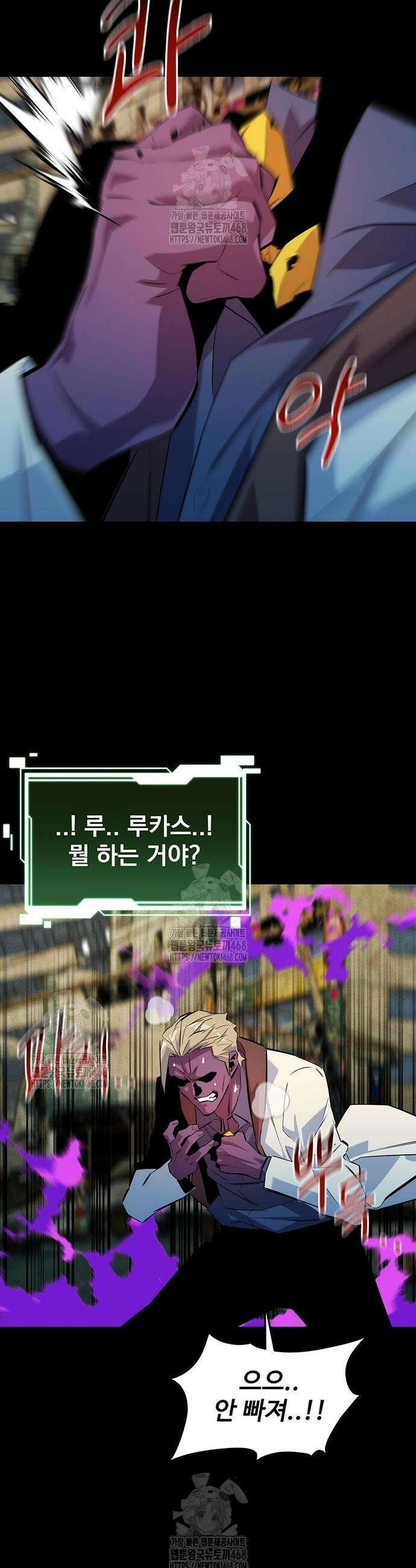 분신으로 자동사냥 164화 5
