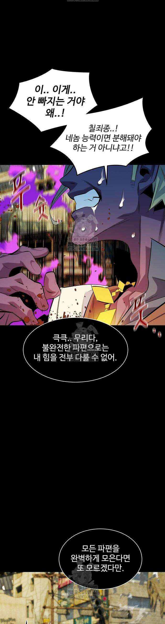 분신으로 자동사냥 164화 6