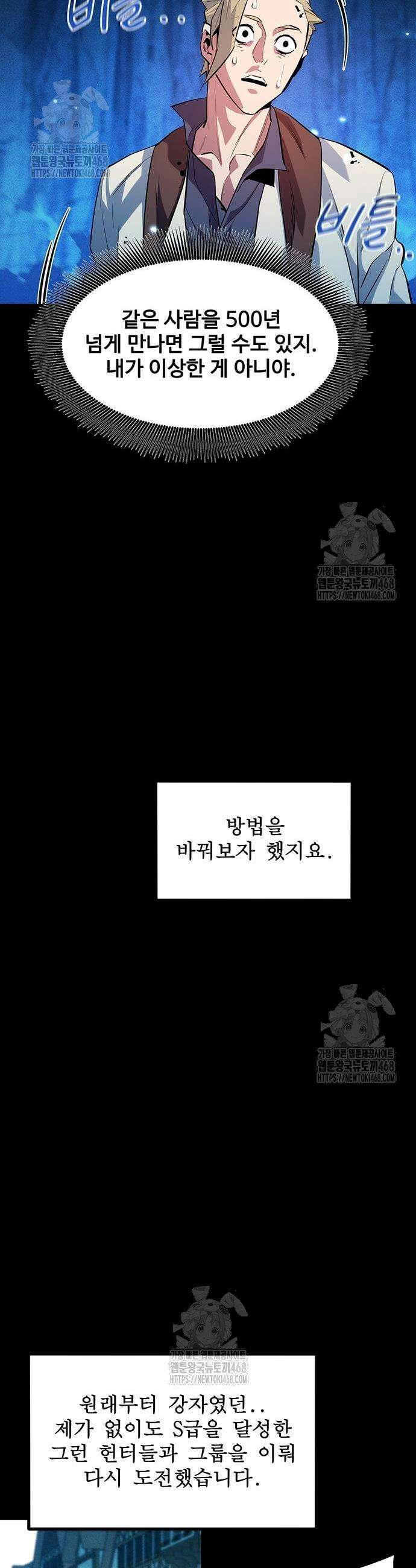 분신으로 자동사냥 164화 11