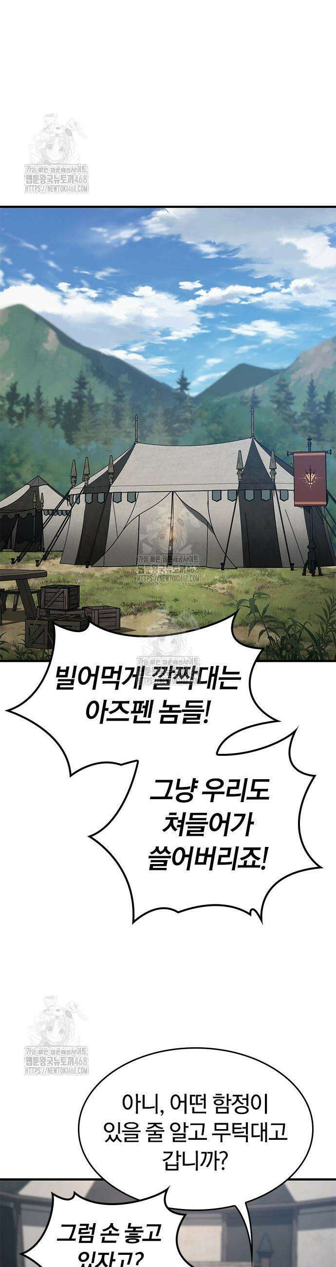오늘만 사는 기사 77화 3