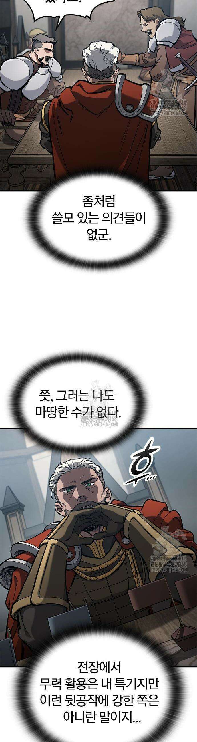오늘만 사는 기사 77화 4