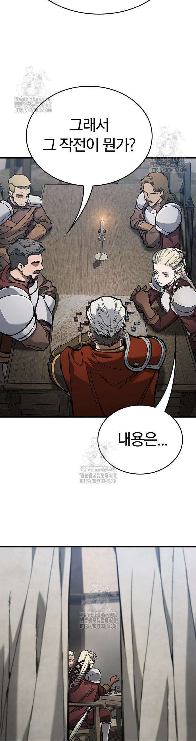 오늘만 사는 기사 77화 7