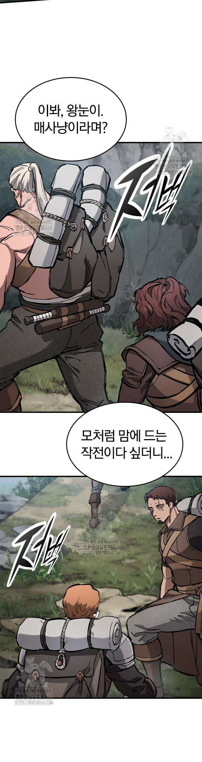 오늘만 사는 기사 77화 10