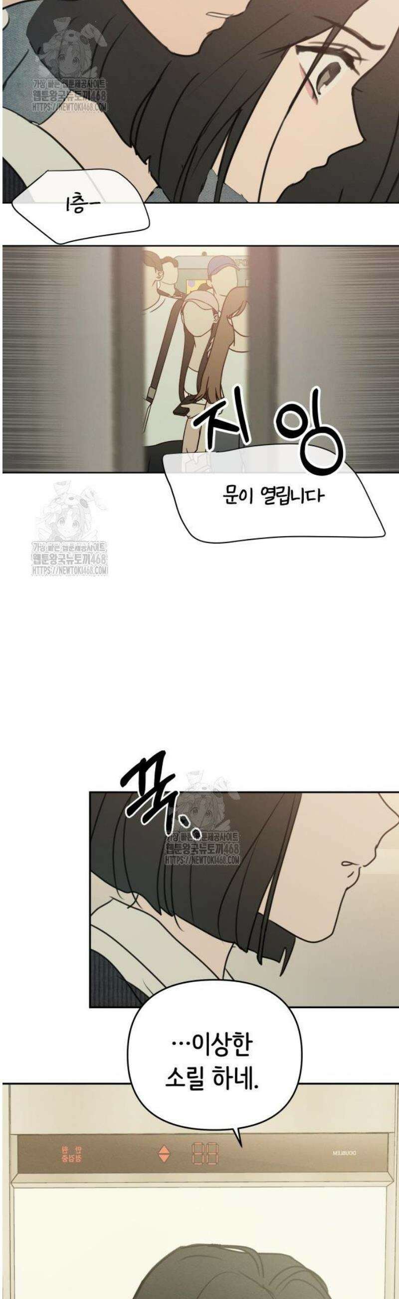 속아주고싶어 20화 2
