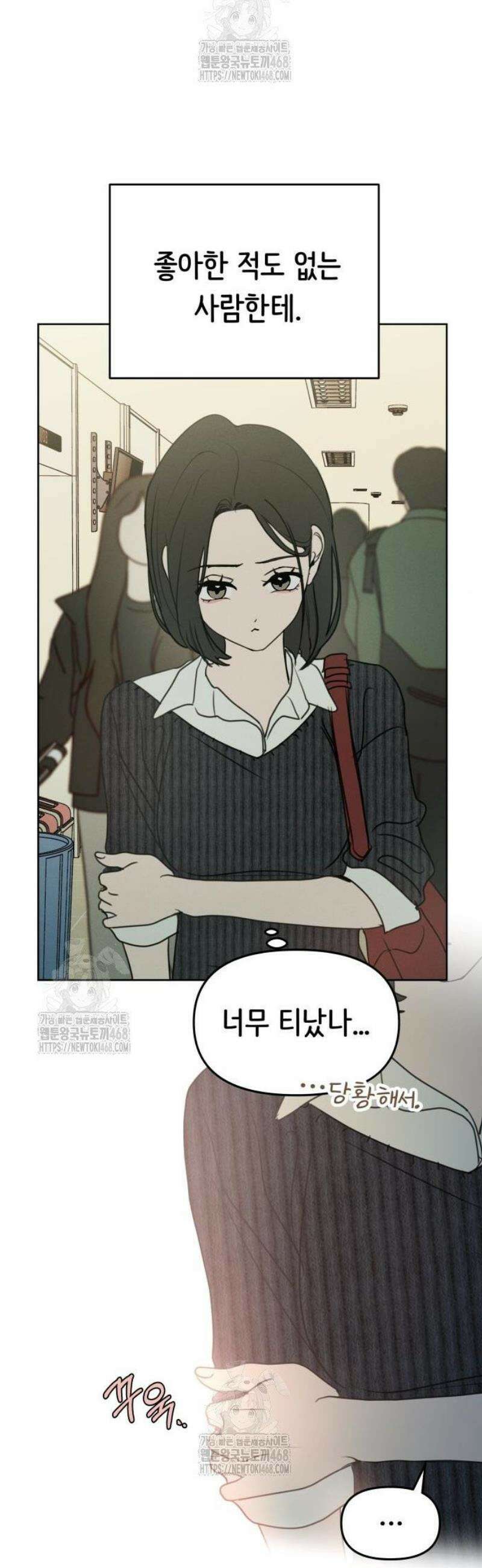 속아주고싶어 20화 6