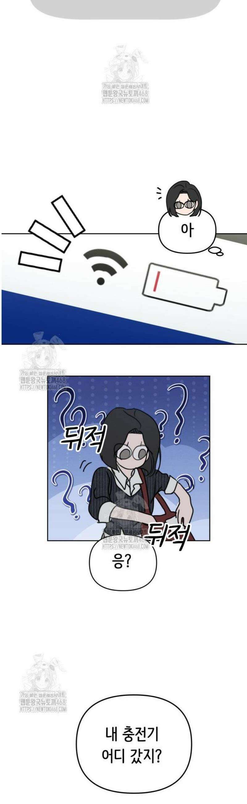 속아주고싶어 20화 10