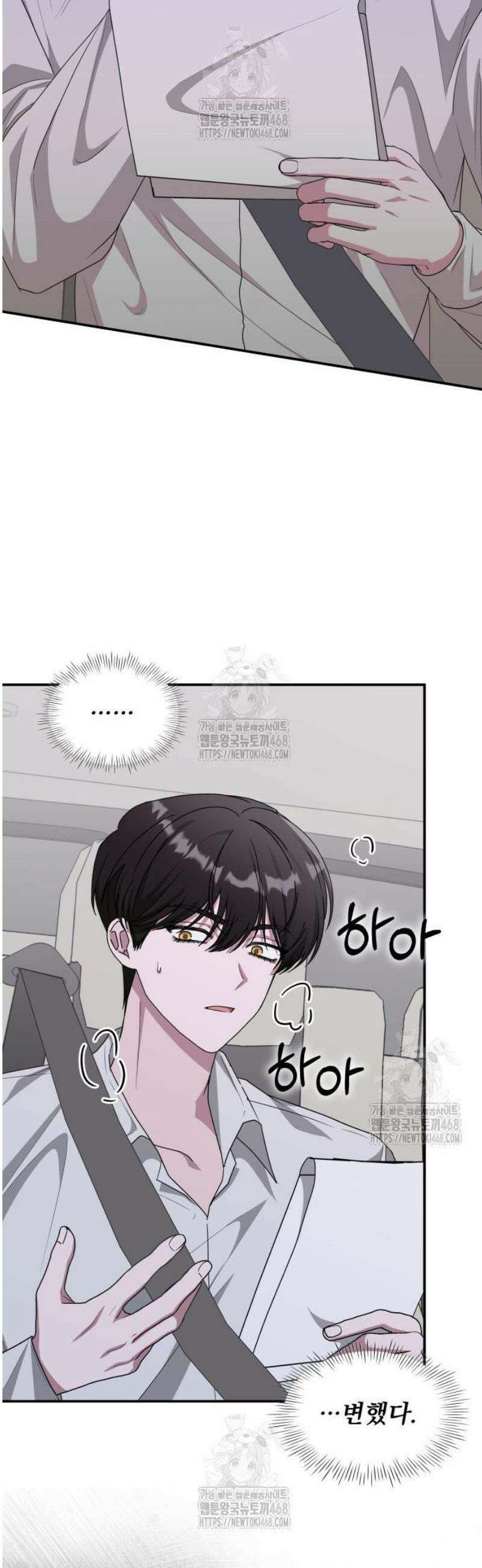대뜸 착각당했다 괴물 천재배우로 72화 2