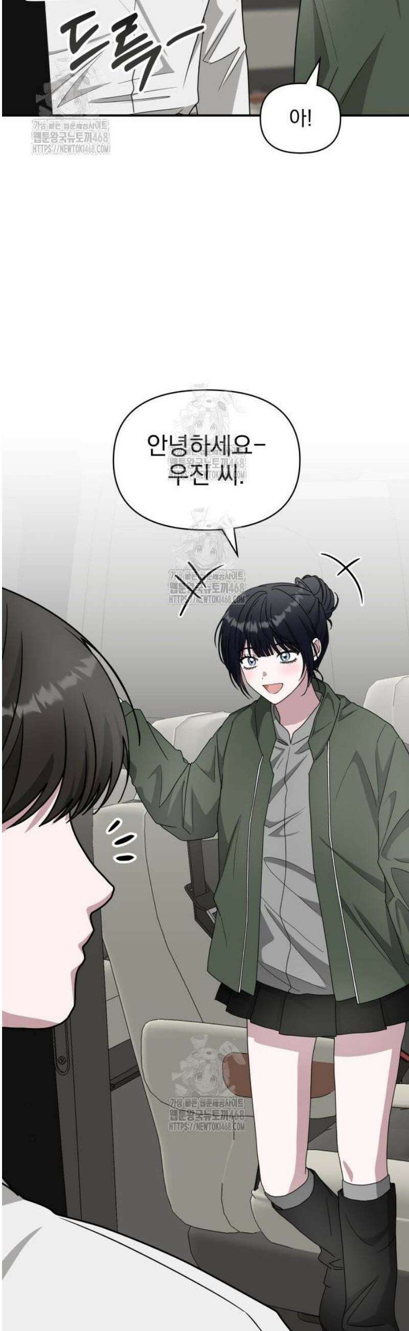 대뜸 착각당했다 괴물 천재배우로 72화 8