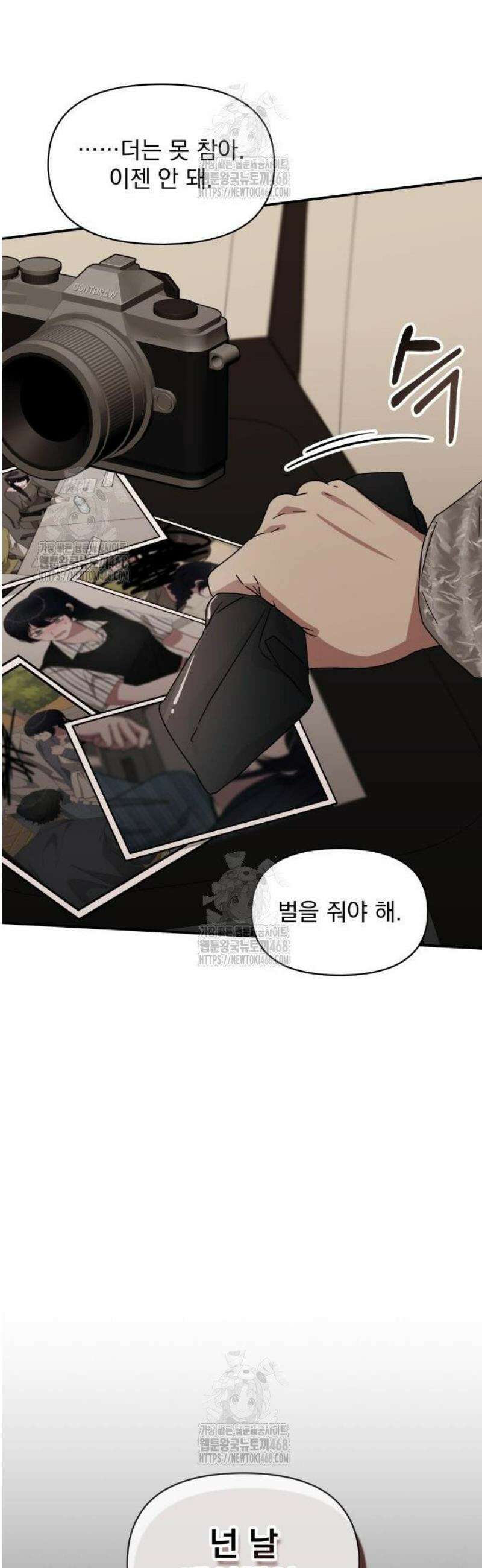대뜸 착각당했다 괴물 천재배우로 72화 12