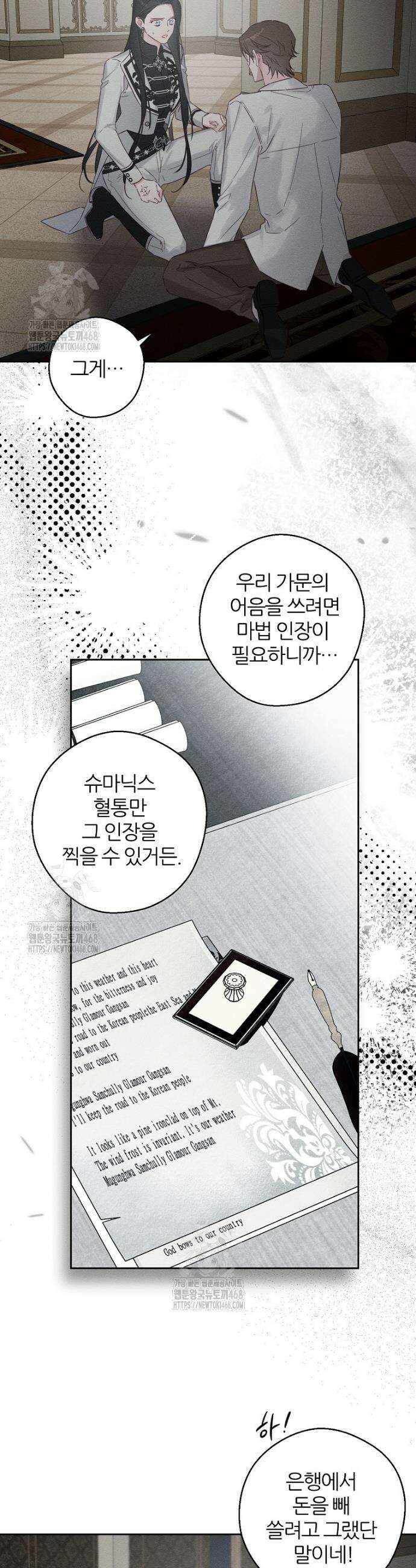 우선 남동생부터 숨기자 96화 5