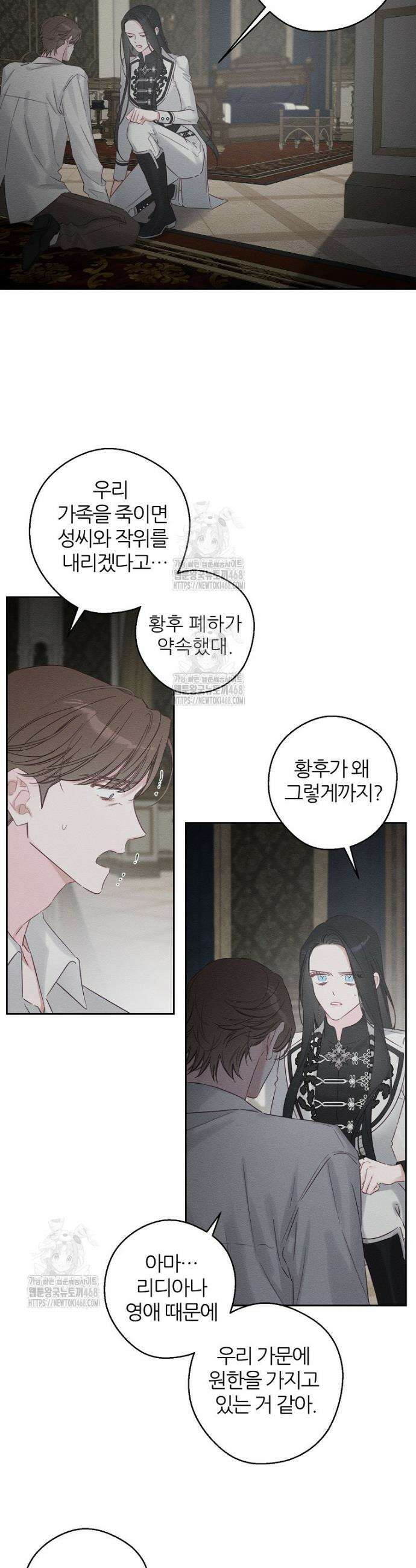 우선 남동생부터 숨기자 96화 6