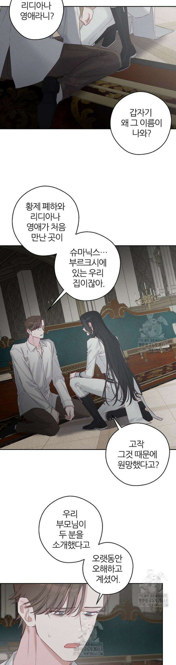 우선 남동생부터 숨기자 96화 7