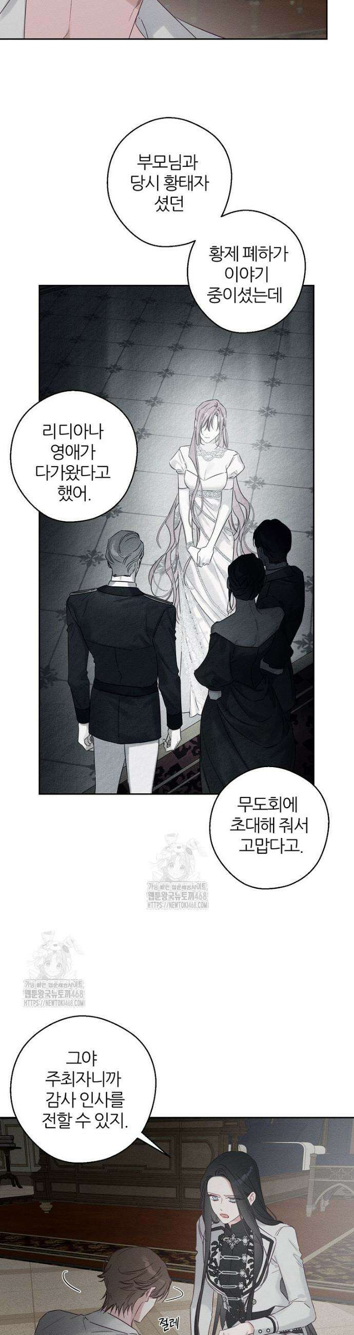 우선 남동생부터 숨기자 96화 8