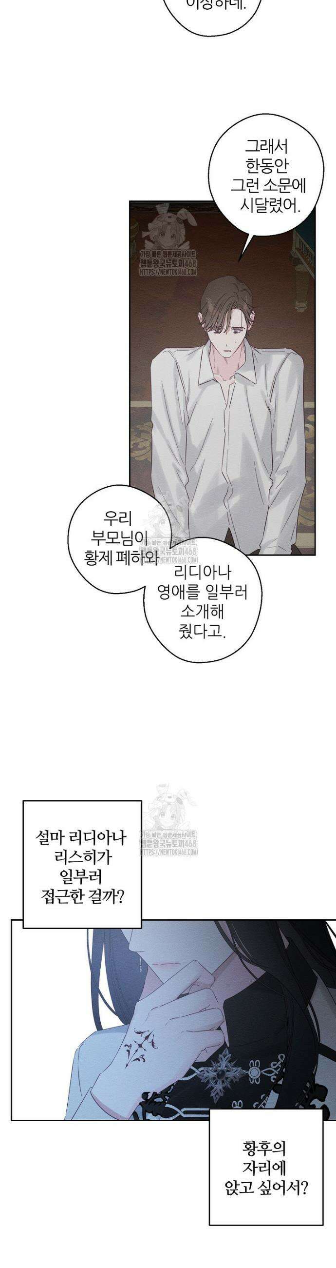 우선 남동생부터 숨기자 96화 10