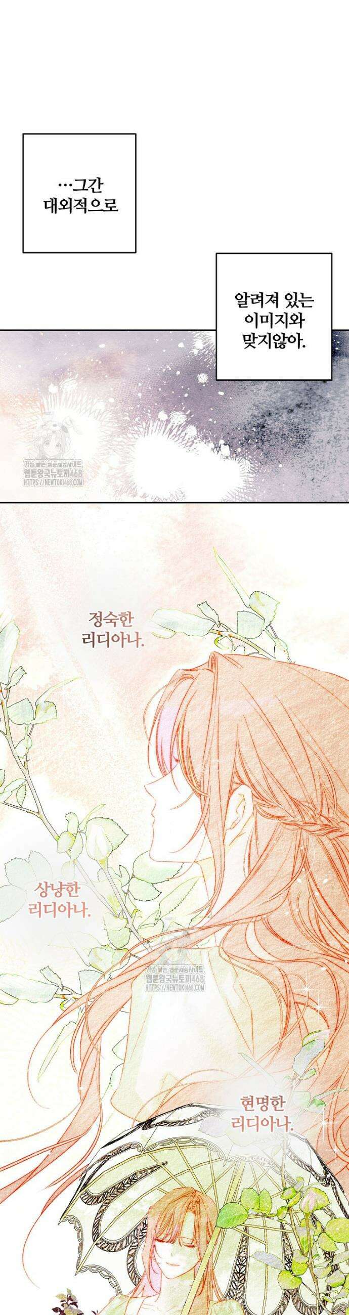 우선 남동생부터 숨기자 96화 11