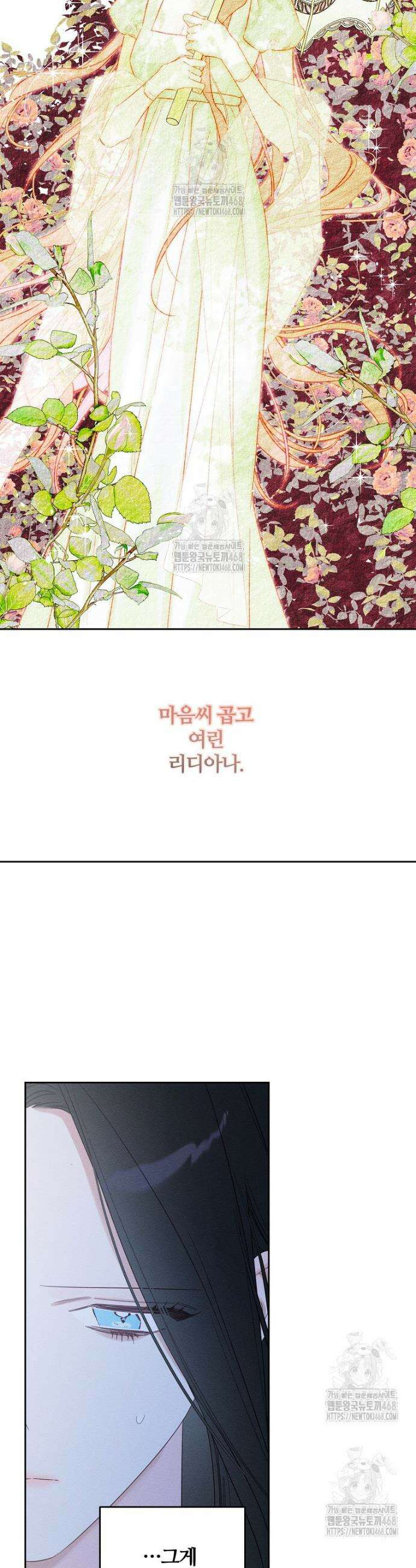 우선 남동생부터 숨기자 96화 12