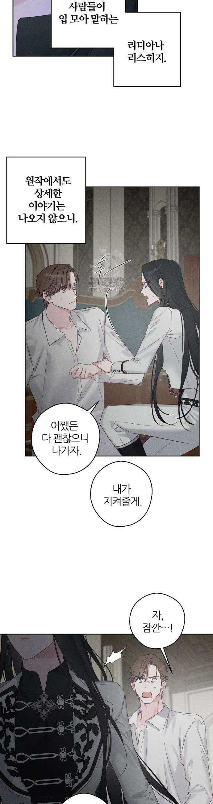 우선 남동생부터 숨기자 96화 13