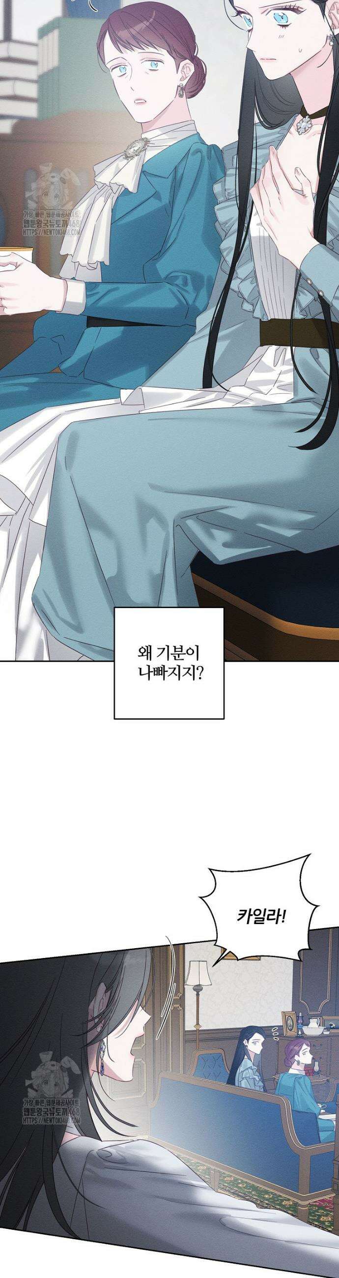 우선 남동생부터 숨기자 96화 32