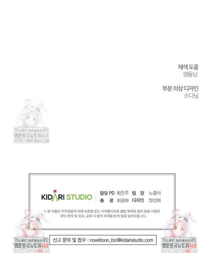 우선 남동생부터 숨기자 96화 35