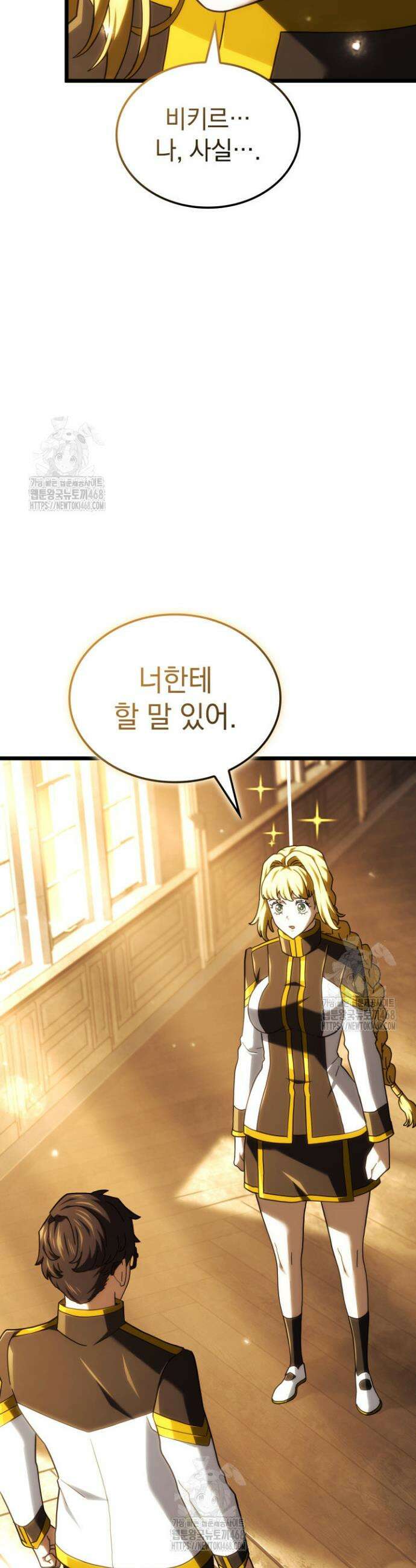 철혈검가 사냥개의 회귀 133화 2