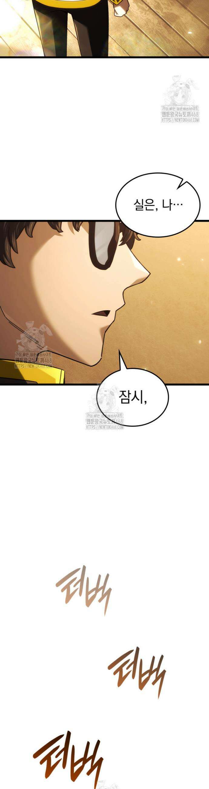 철혈검가 사냥개의 회귀 133화 3