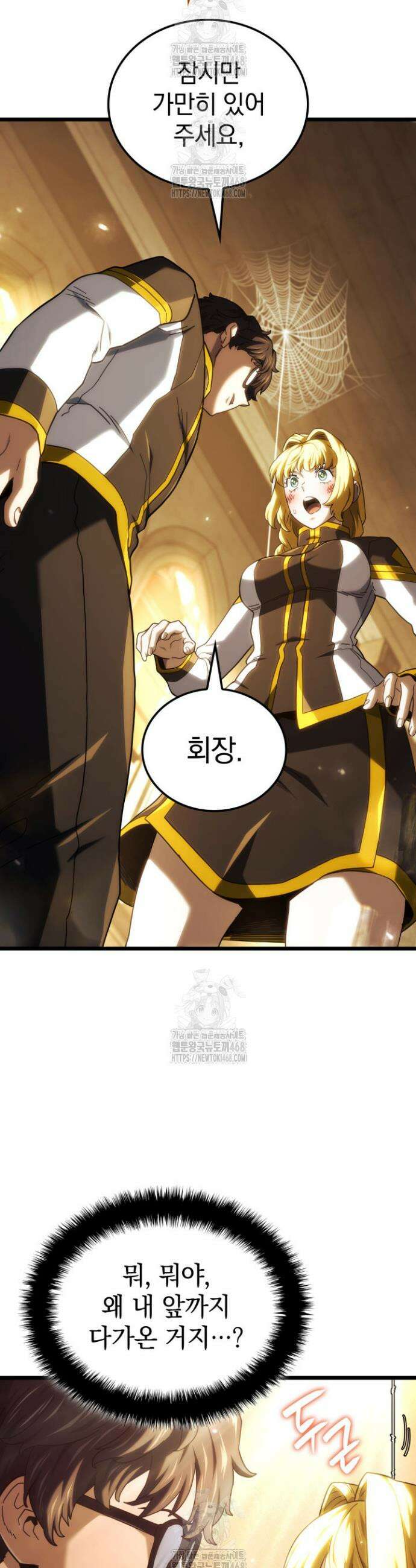 철혈검가 사냥개의 회귀 133화 4