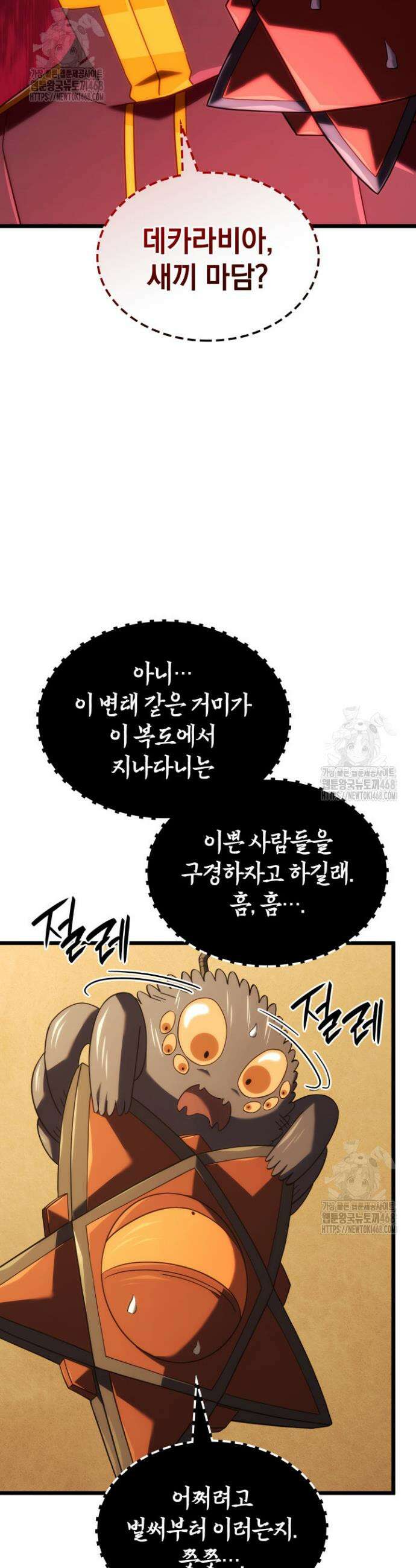 철혈검가 사냥개의 회귀 133화 8