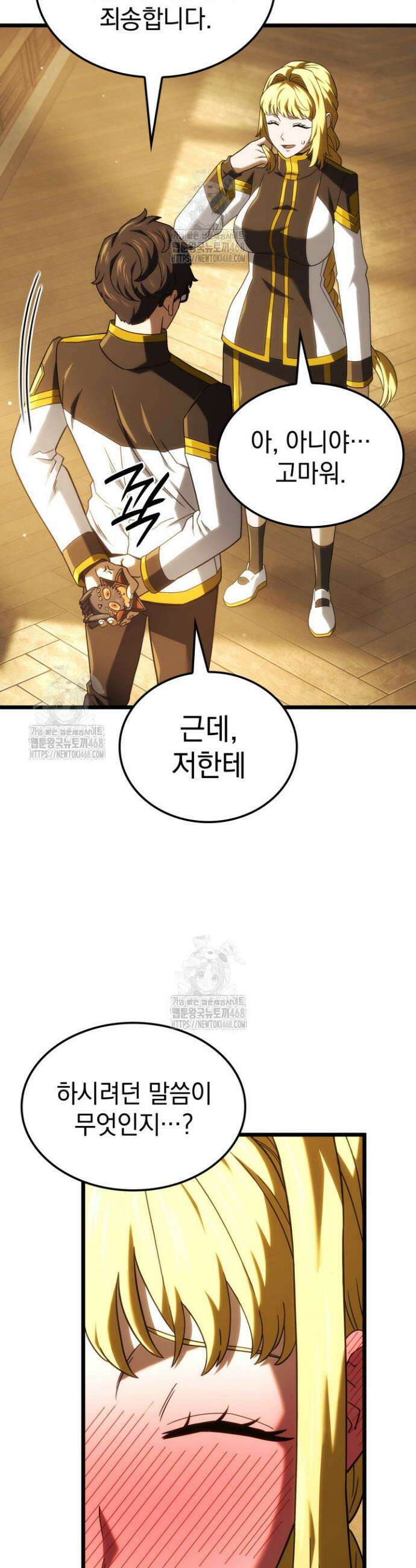 철혈검가 사냥개의 회귀 133화 10