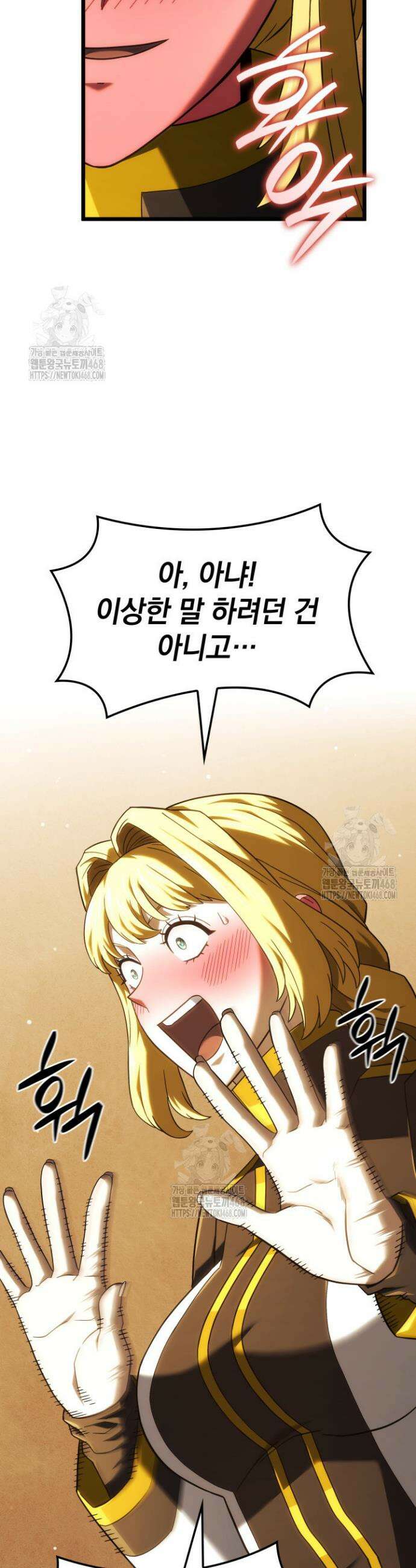 철혈검가 사냥개의 회귀 133화 11